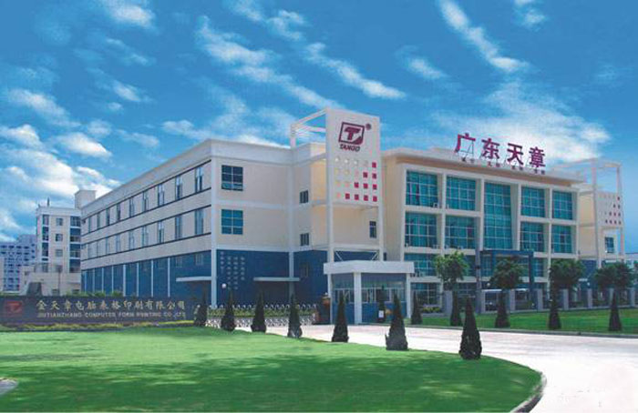 鄭州印刷廠制作的廣州天章集團畫冊已印刷好 鄭州印刷廠制作的廣州天章集團畫冊已印刷好